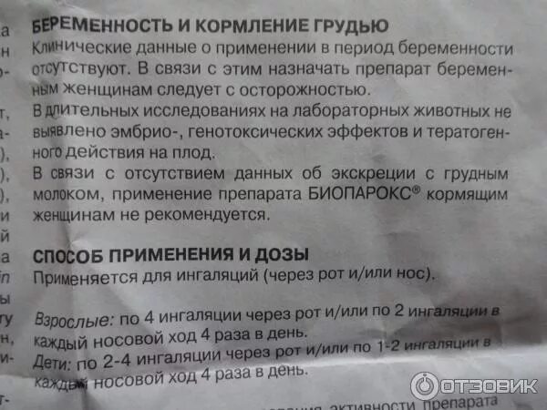 Полоскание горла при беременности 1 триместр. Препараты в горло для беременных. таблетки от горла для беременных 3 триместр. лекарство для горла беременным 1 триместр. таблетки от горла для беременных 1 триместр.
