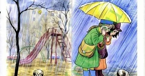Ворона и зонтик рассказ