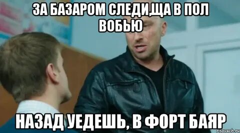 Где следишь
