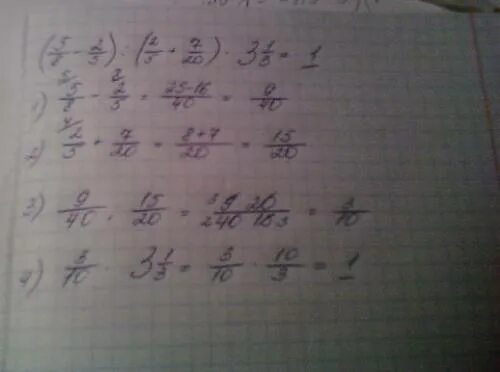 Вычисли 48 5 3 14. Вычислите 2 1/3 5/8-8/3 -2 1 3/7. вычислите 2/3+5/8. вычислите 9/20(2/3+7/12). вычислите 5 9 1/2.