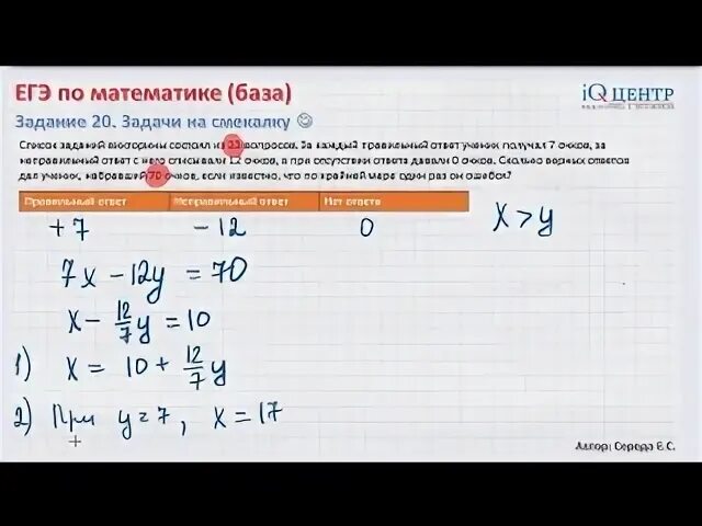Задачи егэ математика базовый