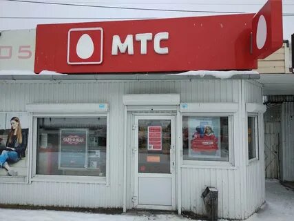Мтс магазин пермь