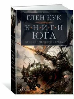 Хроники темных