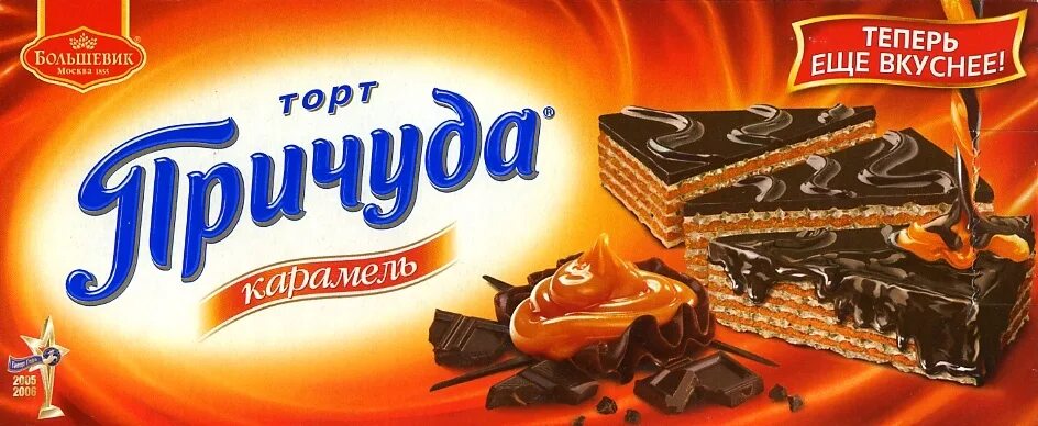 вафельный торт с карамелью