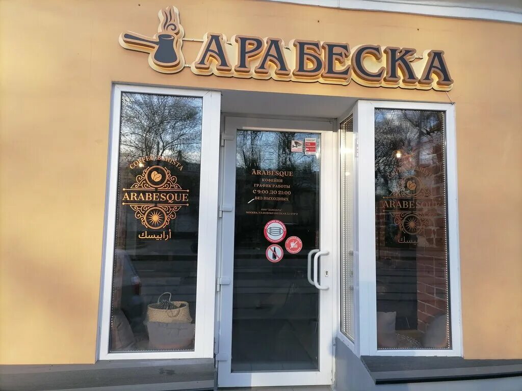 Stolplit, furniture store, Voronezh, Moskovskiy Avenue, 90/1 Yandex Maps
