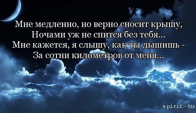 Цитаты про ночь и любовь. Ночь цитаты высказывания. Высказывания про ночь. Цитаты про ночь. Ты хотела ночь я дал