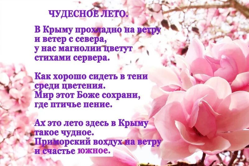 Стихотворение зимнее утро. Стих семейное дерево дядина. Зимнее утро пушкин. Доброй ночи и приятных снов со стихами. Стих про вику.