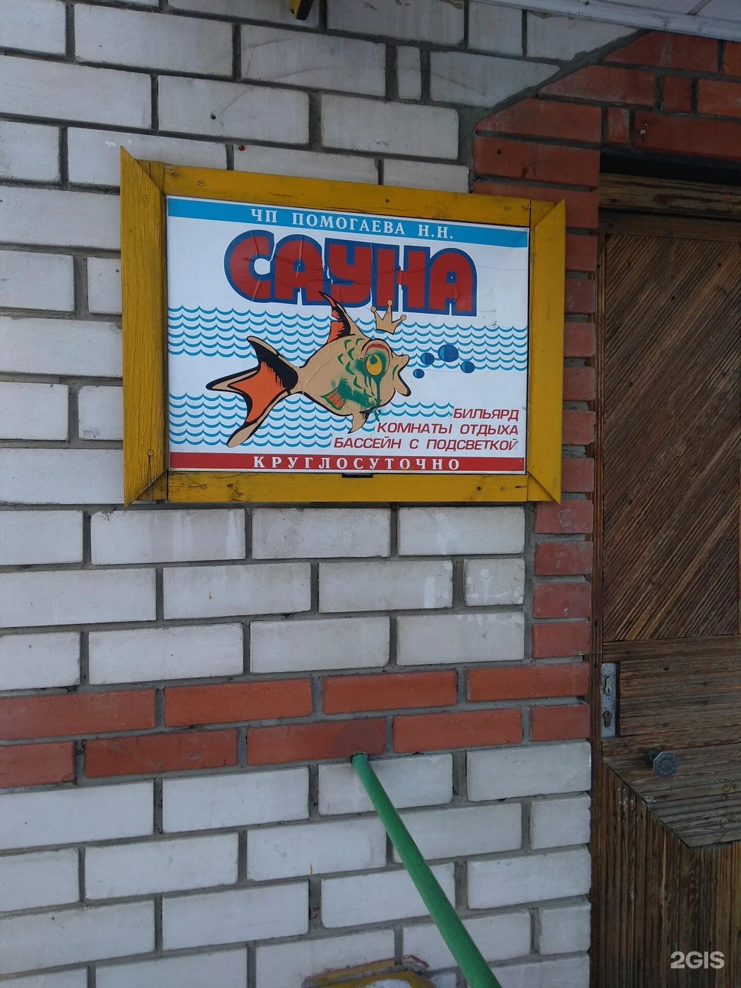 С. Магазин золотая рыбка киров. Магазин золотая рыбка киров. 22а. Океан магазин рыбы киров.