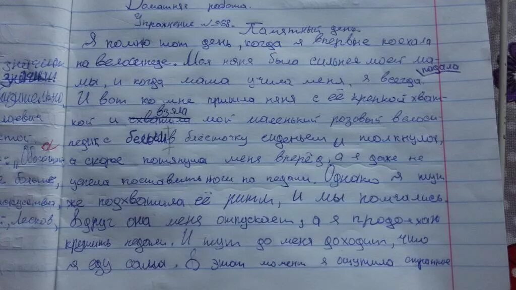 Сочинение моя жизнь в 5 классе. Сочинение интересный день. Сочинение на тему запоминающийся день. Сочинение самый необычный день в моей жизни. Самый запоминающийся день в моей жизни сочинение.