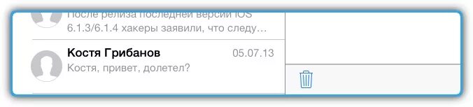 Как удалить сообщение на озоне. Как удалить сообщения на озоне. как очистить сообщения в озон. как на озоне удалить сообщение в смс. как удалить сообщение в переписке на озон.