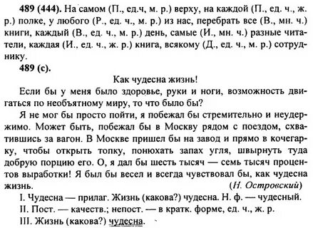 Буду 5 русский 6 класс ладыженская 2