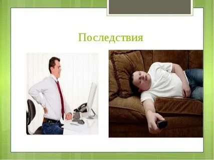 Общее состояние организма это