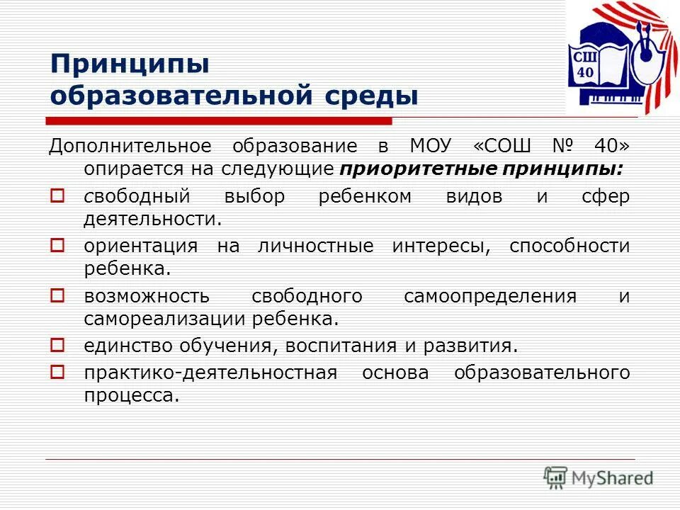 Сфера личных интересов