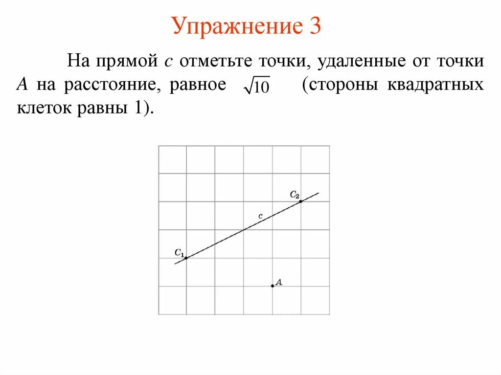 Геометрия 7 геометрическое место точек. Геометрическое место точек примеры. Геометрическое место точек 7 класс. ГМТ В геометрии это. Геометрические места точек 4.