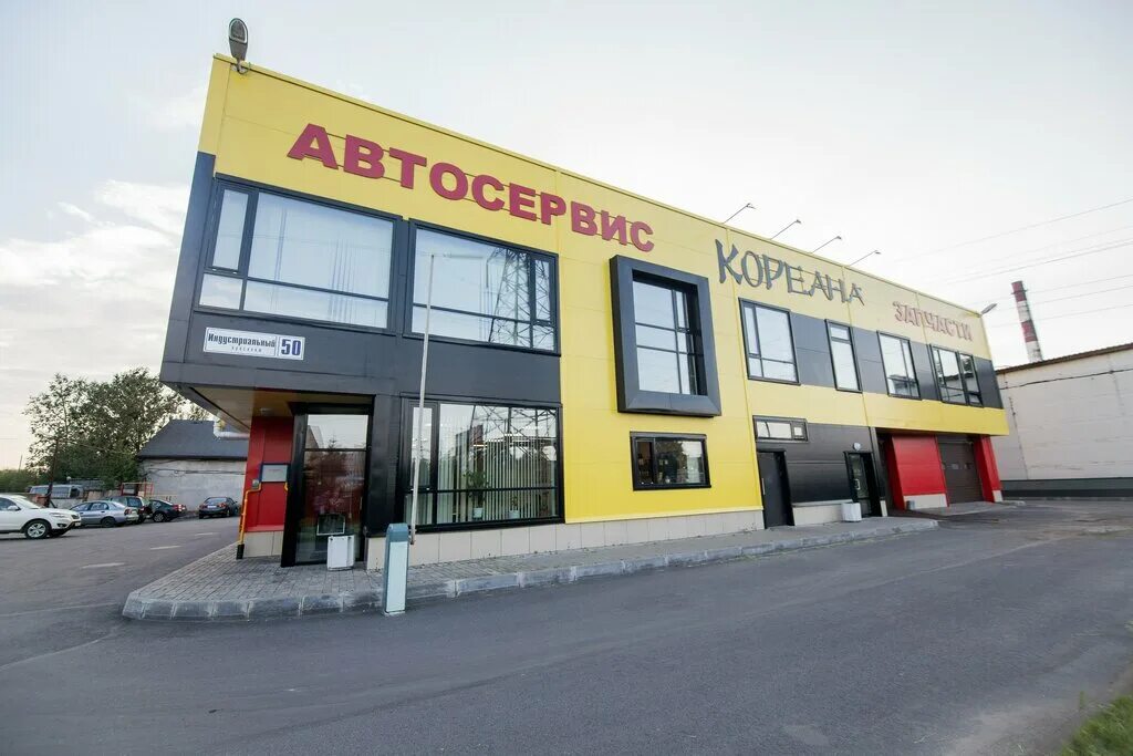 кореана автосервис телефон