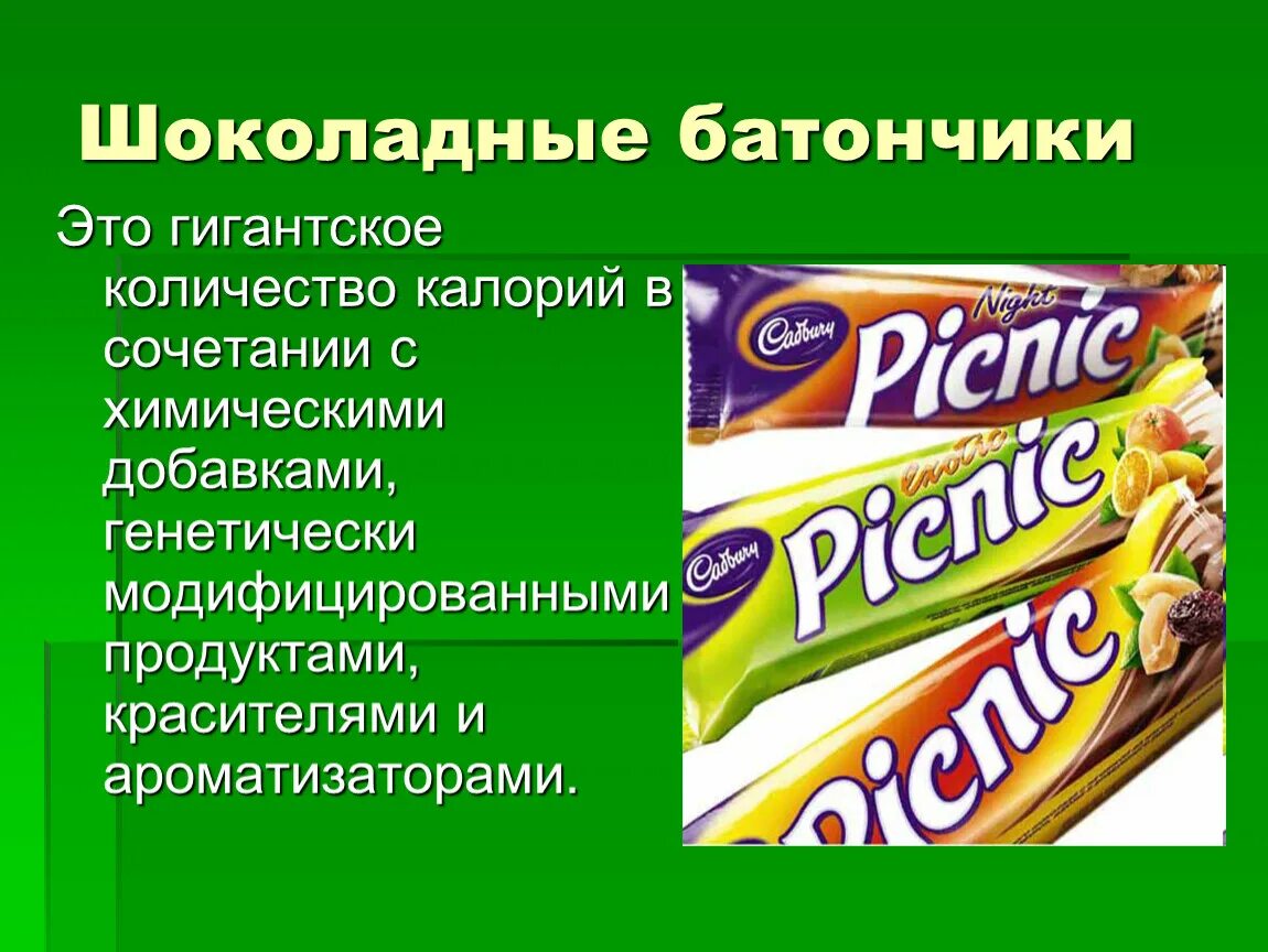 Шоколад килокалории. Калории в шоколадных батончиках. Пищевые добавки в шоколадных батончиках. Калорийность шоколадных батончиков. Шоколадка ккал.