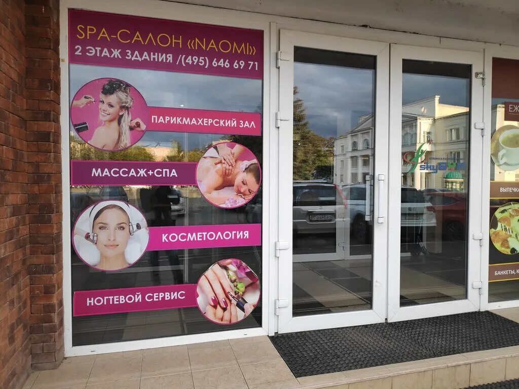 долгопрудный площадь собина 1. ресторан на пл собина. площадь собина 1 корп 4 долгопрудный. площадь собина 1 корп 4 долгопрудный. бильярд долгопрудный площадь собина.