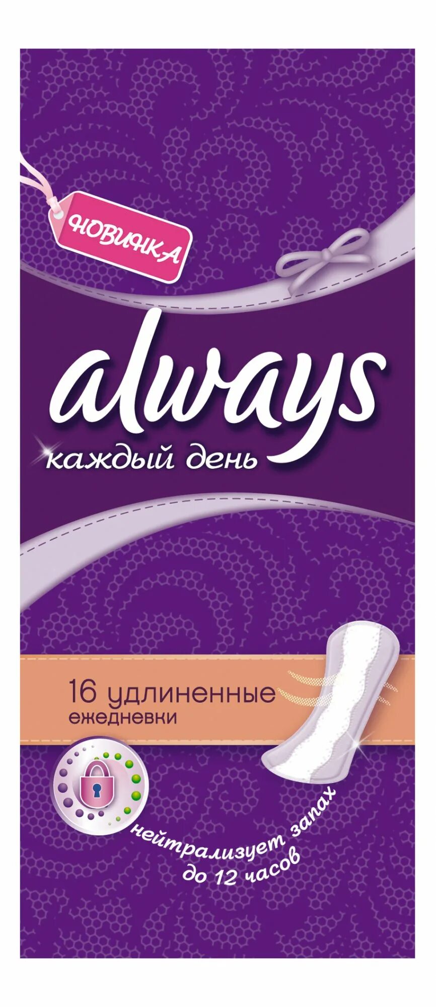 Always ежеднев. Прокладки 16 шт удлиненные. Прокладки нжедневки Ольвис удлененные. Ежедневки Олвейс удлиненные 16 шт. Прокладки олвейз ежедневные удлиненные 5. Олвейс ежедневные удлиненные