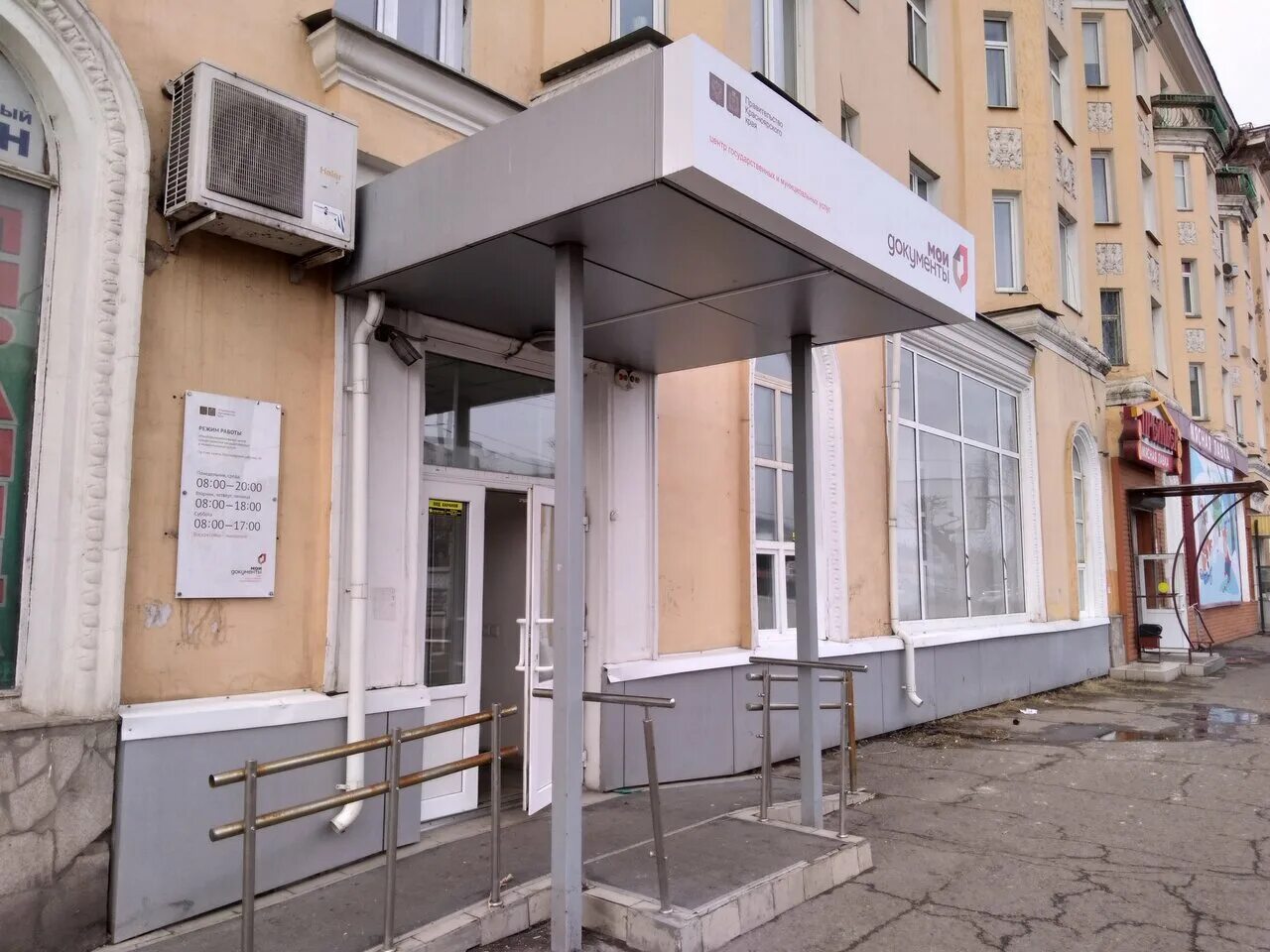 Мфц красноярск на красноярском рабочем. Красраб 44 красноярск мфц. Мфц красноярск на красноярском рабочем. Мфц красноярск на красноярском рабочем. Мфц красноярск на красноярском рабочем.