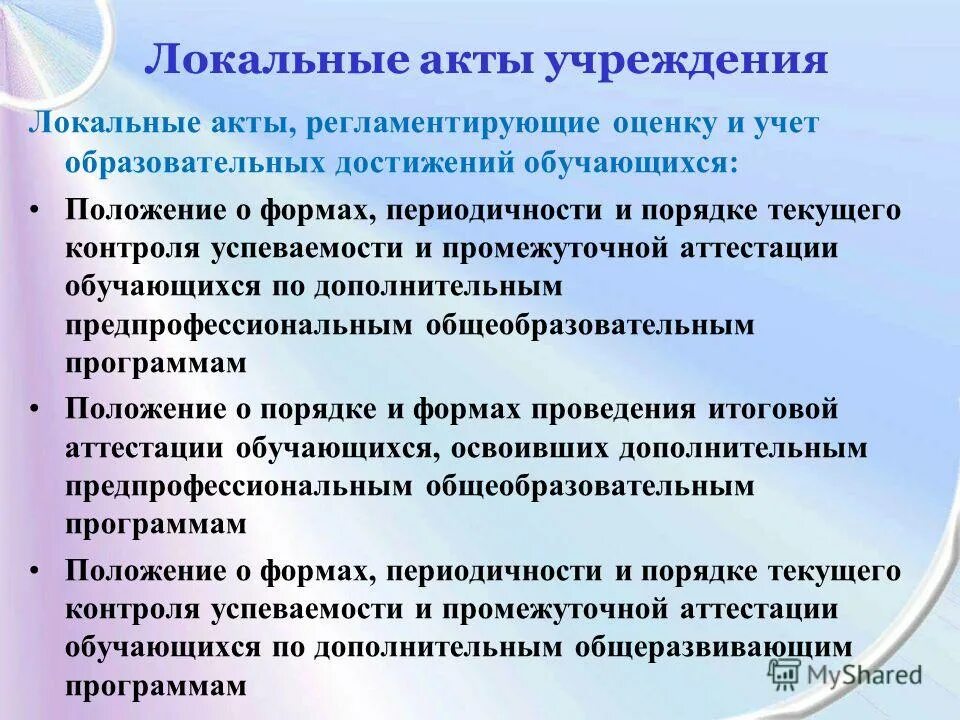 Учет в образовательной организации