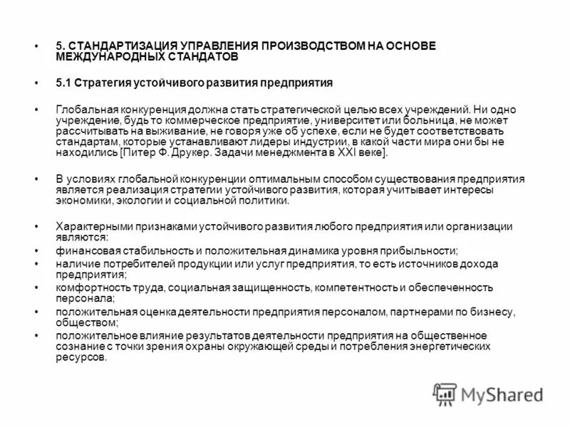 Унификация управления на окраинах. Унификация управления на окраинах