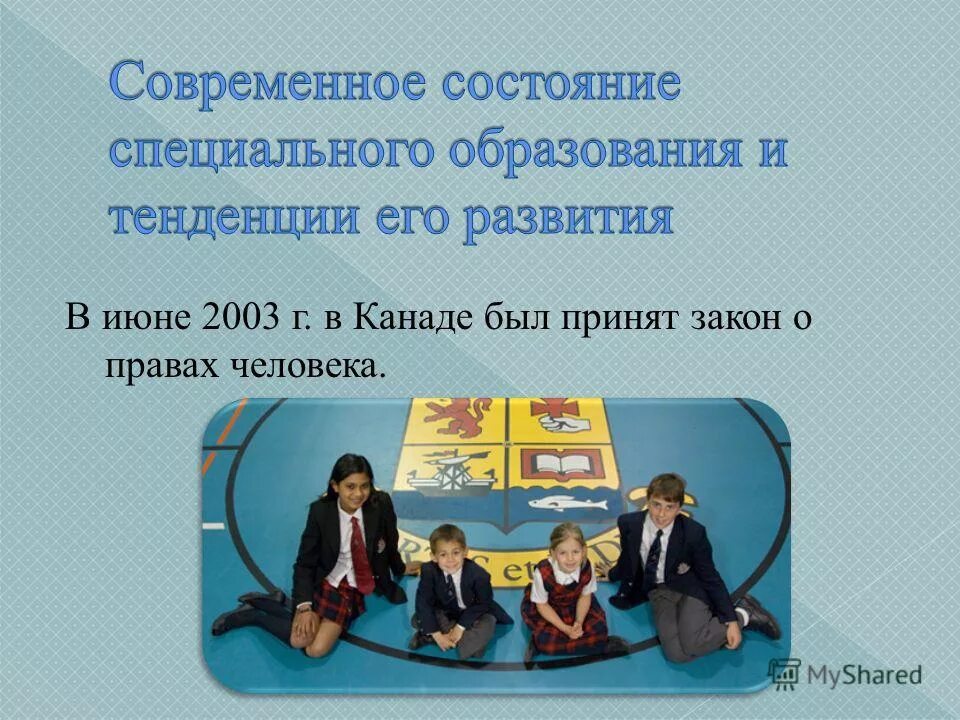 Становление психологической службы в россии. Охарактеризуйте состояние российской системы образования. Современное состояние специального образования. Современное состояние специального образования. Состояние современного образования в россии.