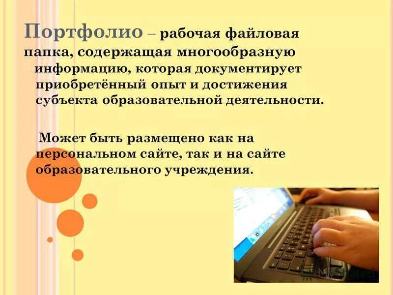 Портфолио ученика начальной школы. Портфолио школьника. Портфолио ученика начальной школы. Рабочее портфолио. Портфолио для начальных классов.