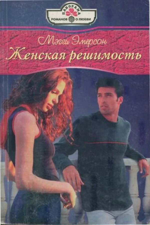 исторические любовные романы. читать про женское. читать про женское. читать про женское. исторические романы о любви.