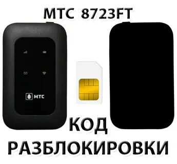 Вай фай без сим карты