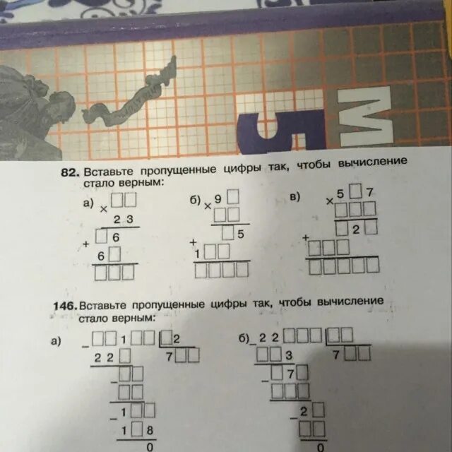 Вставь пропущенные числа и составь предложения. Вставьте пропущенные цифры так чтобы вычисление стало верным. Вставьте пропущенные цифры чтобы вычисление стало верным 3 класс. Примеры вставить пропущенные цифры. Вставь цифры так * * + * * * = * * * *.