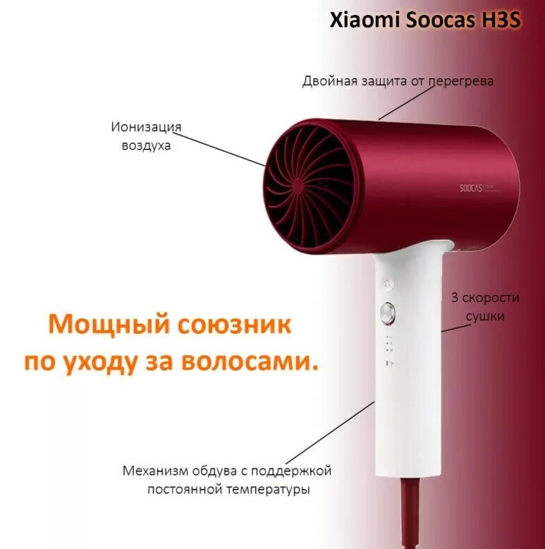 Фен Xiaomi soocas hair Dryer. Фен для волос Xiaomi soocas hair Dryer h5. Xiaomi soocas s5 фен. Фен Xiaomi Soocare Anions hair Dryer h5 розовый. Фен soocas hair dryer