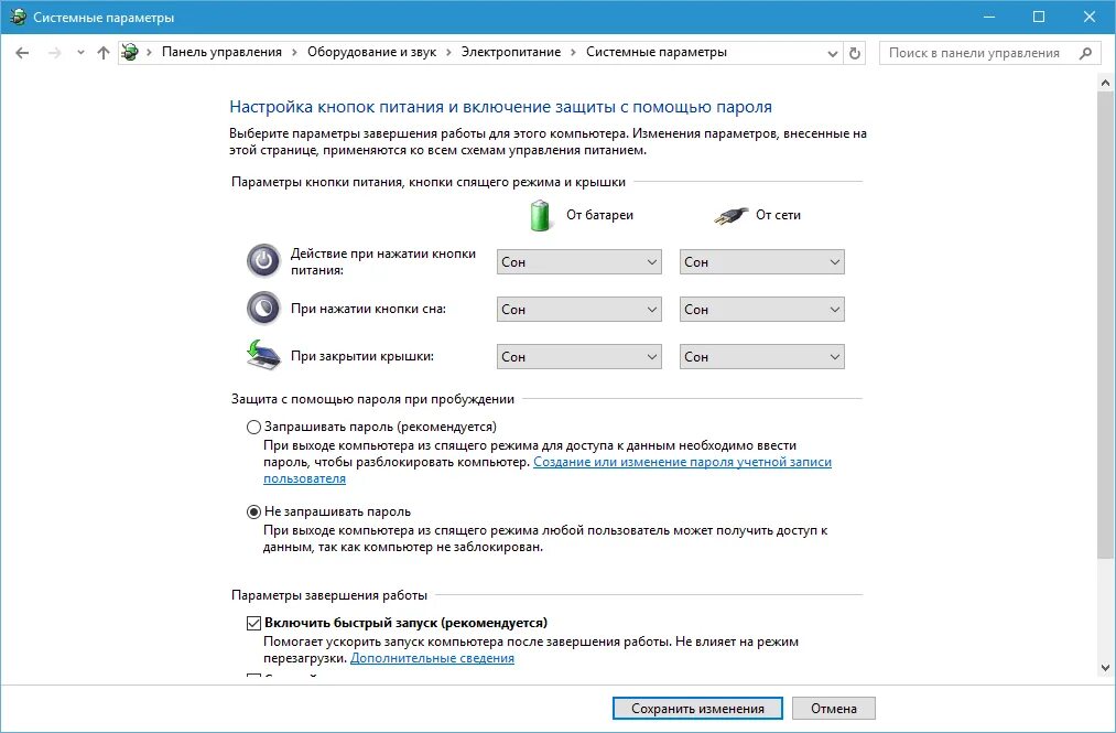 Отключить запрос пароля windows 11. Запрос пароля при пробуждении. пароль на компьютер. при включении компьютера требует пароль. как отключить пароль.
