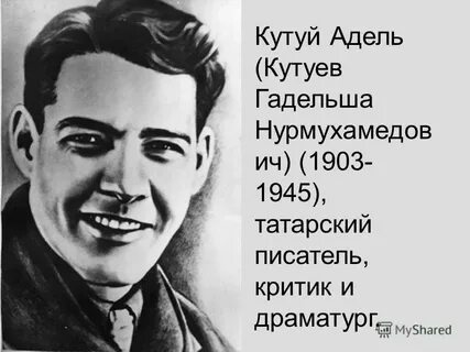 Кутуи