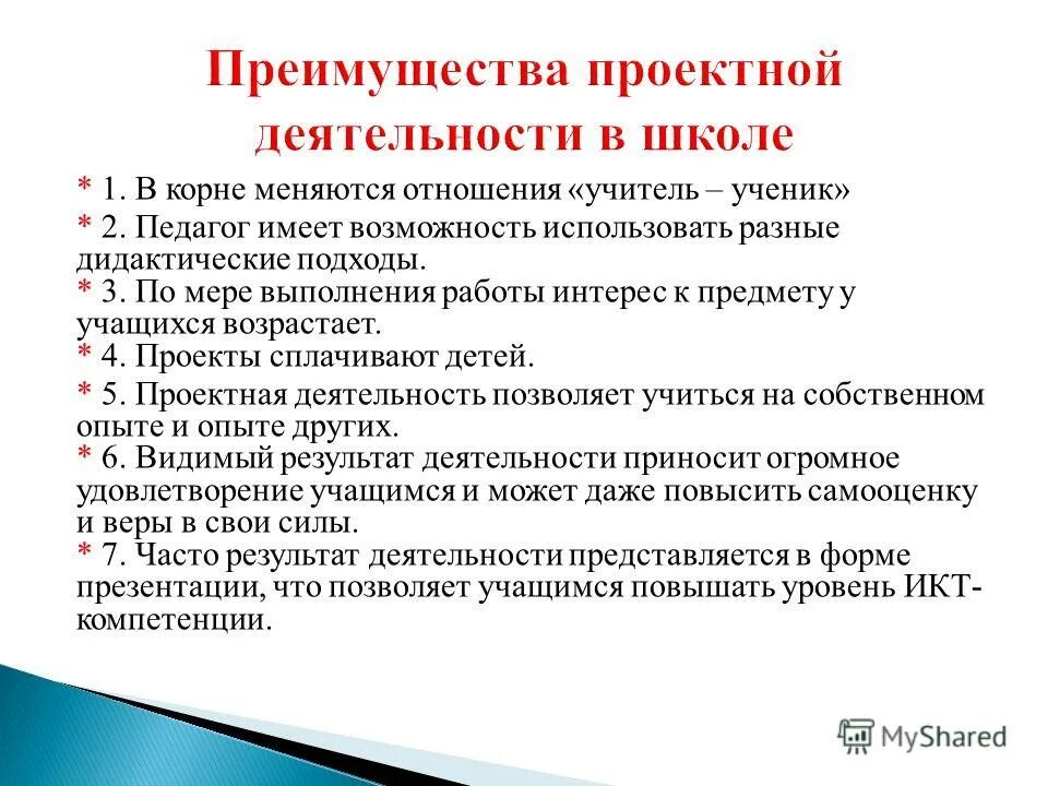 проверка оформления. по мере выполнения. международные стандарты договоры на строительство. по мере выполнения. придумать предложение.