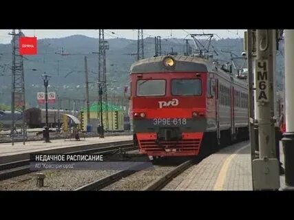 Электричка новоуральск