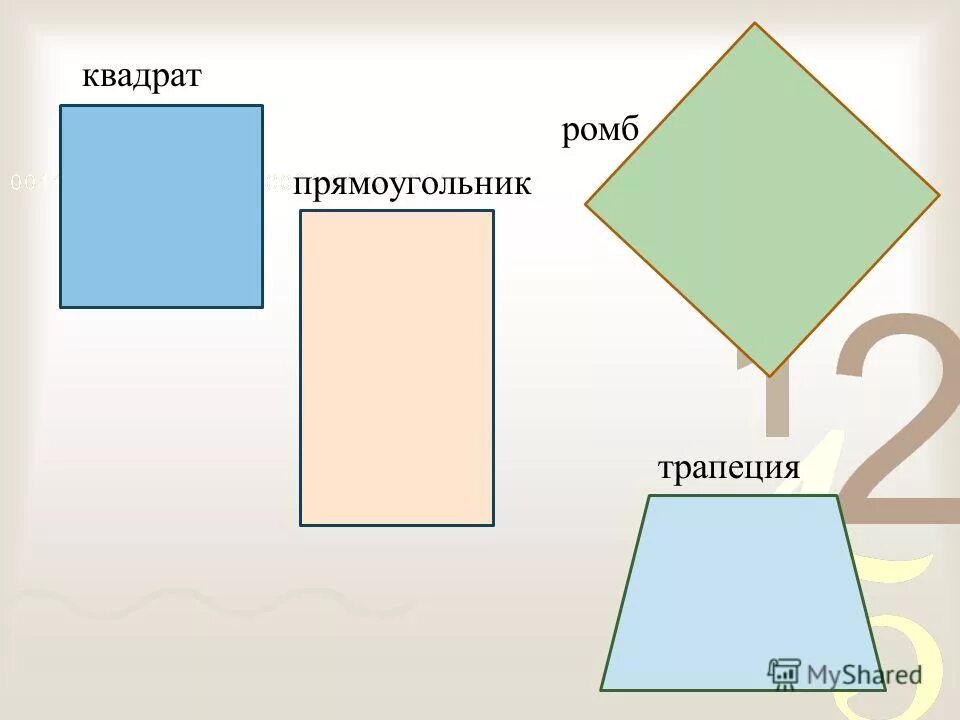 Пересечение ромбов и прямоугольников