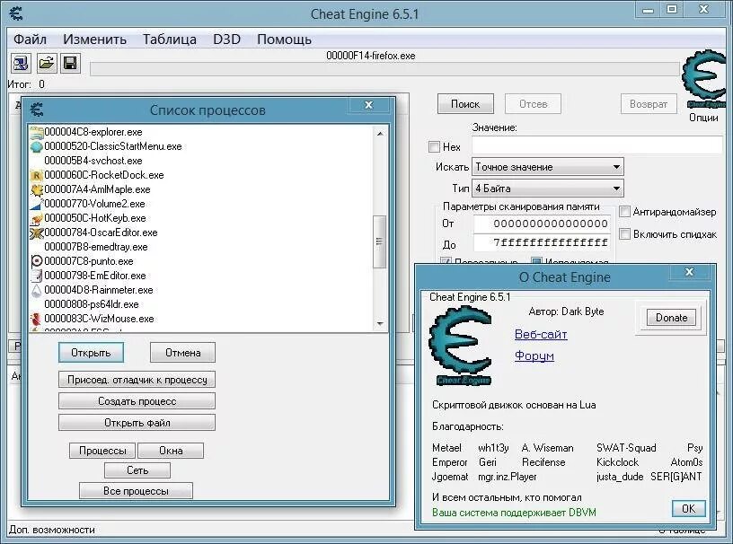 Версия 7.2 Cheat engine. Программа Cheat engine. Читы Cheat engine. Cheat engine 6.5.