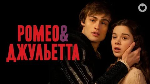 Romeo and juliet watch