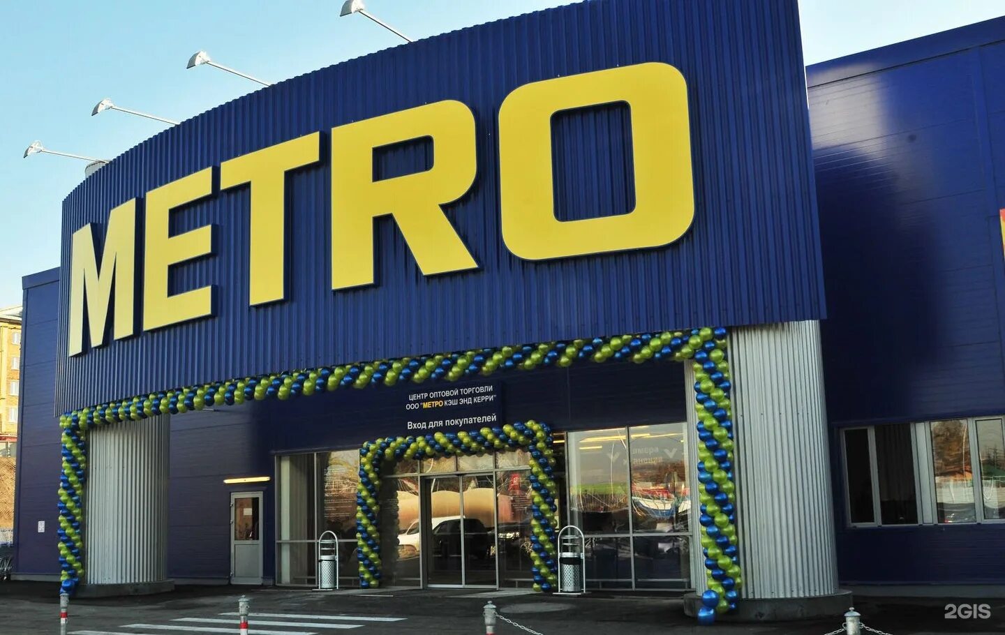 Метро кэш энд керри спб. Ооо "метро кеш энд кэрри". Торговый центр метро киров. Тц метро кэш энд керри. Тц метро кэш энд керри.