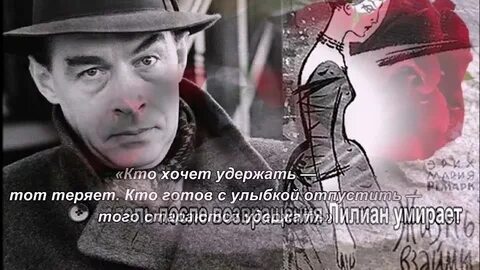 Слушать аудиокнигу ремарка жизнь
