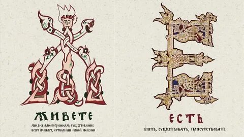 Дух руси
