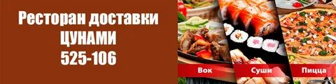 Суши тай прохладный