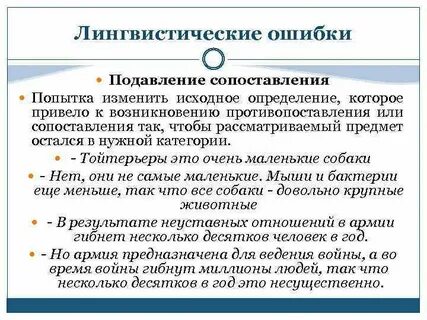 Лингвистика рекламный текст
