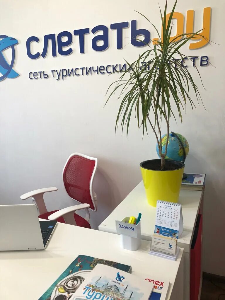 интерьер туристического агентства. гончарова, 42. туристические агентства ульяновск. турфирмы ульяновск. туристические агентства ульяновск.