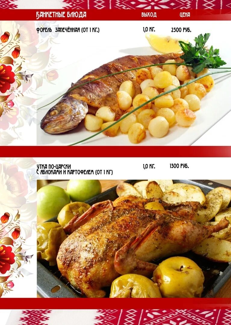 Банкетное меню корчма. Блинное меню в кафе. Корчма солоха петрозаводск меню. Солоха смоленск кафе. Корчма у солохи смоленск меню.