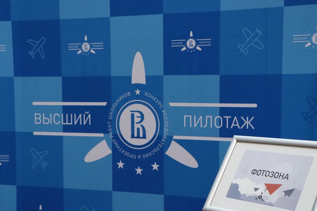 Высший пилотаж вшэ. Высший пилотаж вшэ