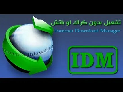 Idm видео