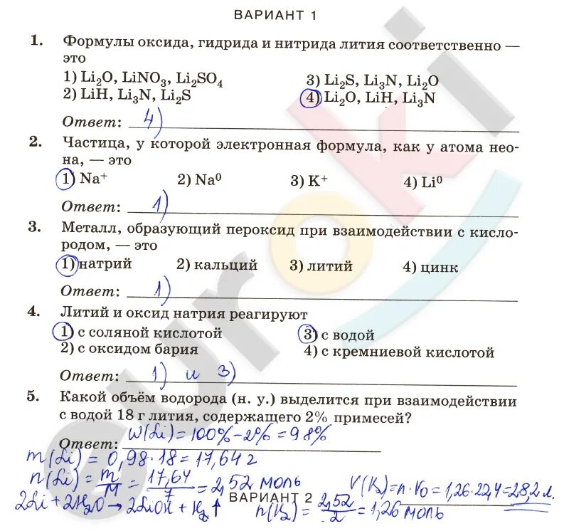 Итоговый контроль по теме металлы. Контрольной работе химия щелочные металлы. Проверочная по химии по металлам. Контрольная по химии 9 класс. Проверочные по химии 9 класс.