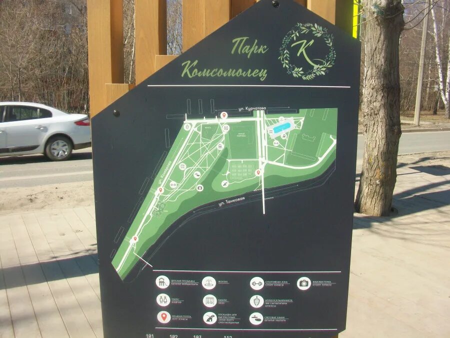 Комсомолец, park, Republic of Tatarstan, City of Kazan, park Komsomolets - Yande