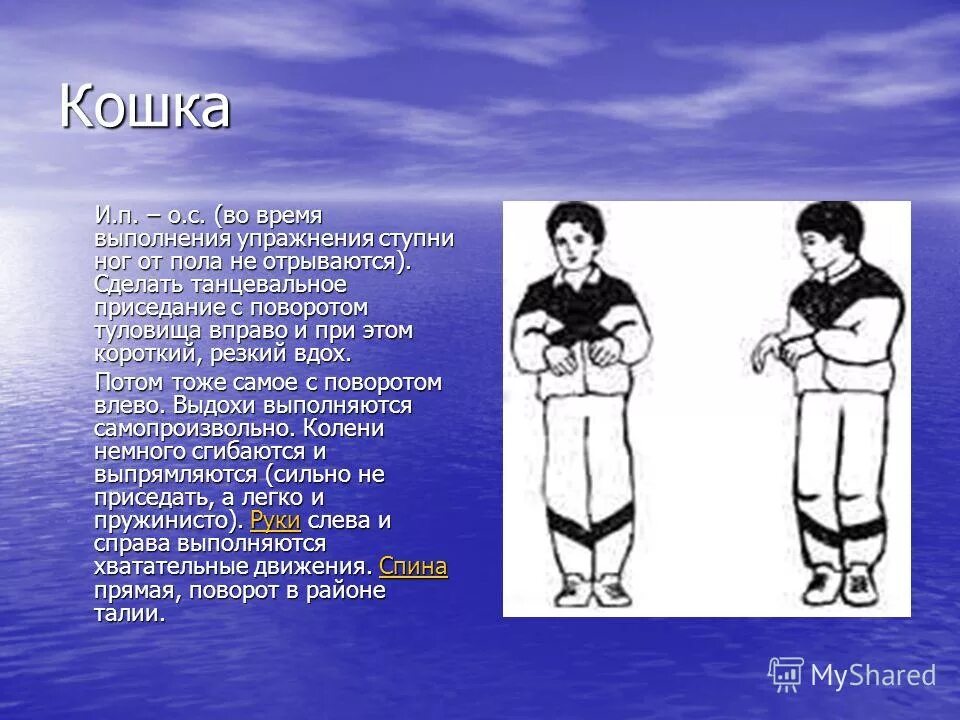 Резкие вдохи носом. Дыхательные упражнения по методу Стрельниковой. Гимнастика Стрельниковой упражнение кошка. Занятия дыхательной гимнастикой. Упражнение кошечка дыхание.